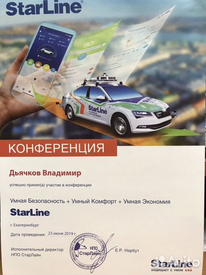 Сигнализации с установкой от