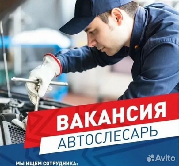 Автомеханик автослесарь
