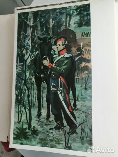 А. Н. толстой война и мир открытки 1981