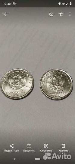 1 рубль 2020г. Брак раскол штемпеля