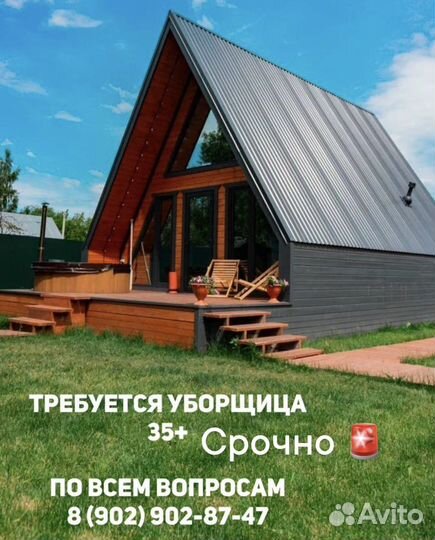 Администратор сауны