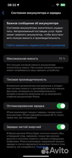 iPhone 14 Pro Max, 256 ГБ