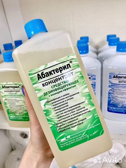 Дезинфекция инструментов, средство дезинфицирующее