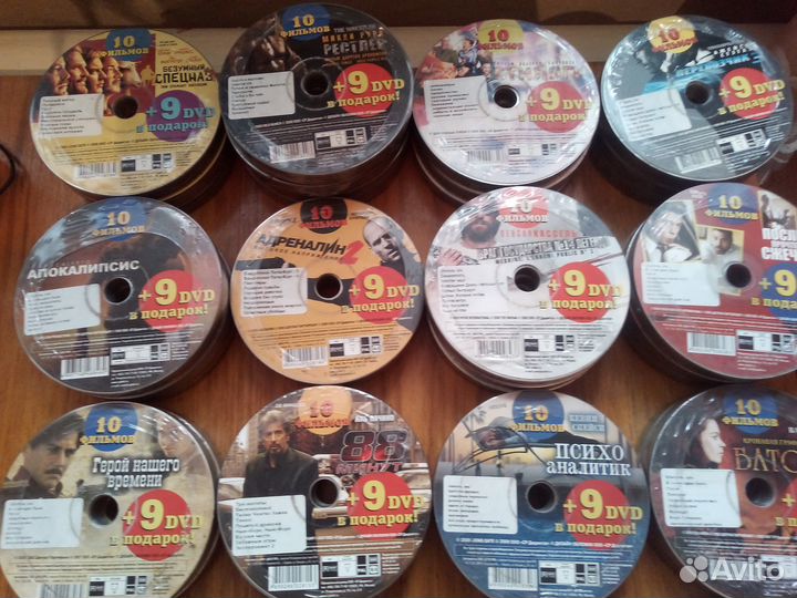 Двд диски с фильмами