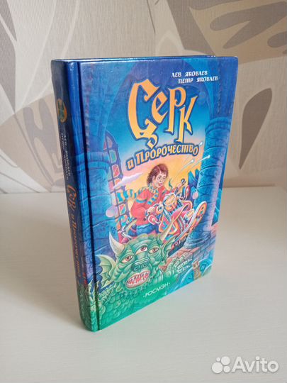 Лев и Пётр Яковлевы - 