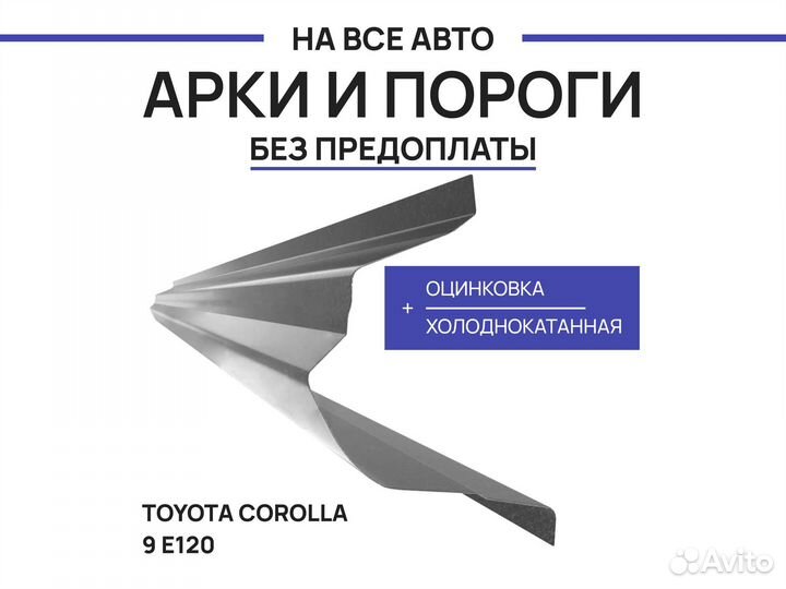 Пороги Audi A4 B6 ремонтные с гарантией