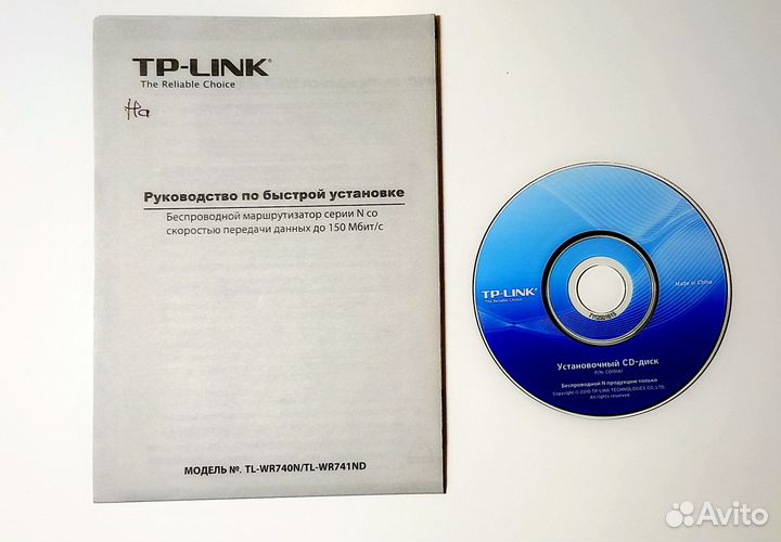 Wifi роутер tp link модель TL-WR 741 ND(RU) 150 Mb