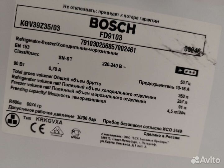 Полки, ящики для холодильника bosch