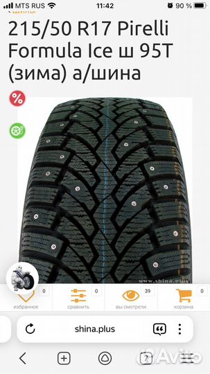 Pirelli Formula Ice 215/50 R17