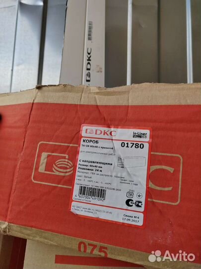 Кабельканал