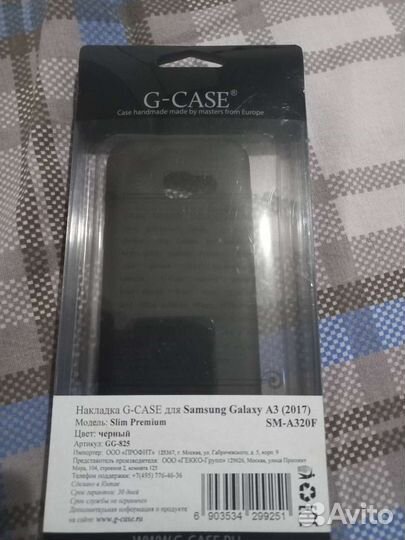 Чехол самсунг гелакси А3 2017г