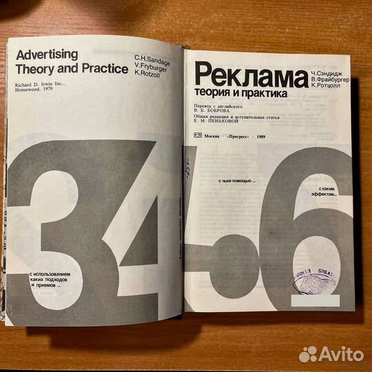 Книги по рекламе: Реклама теория и практика