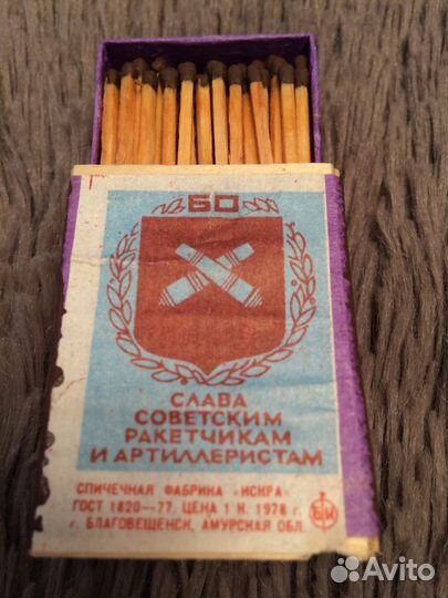 Новые, уникальные коллекционные спички, 1978 год