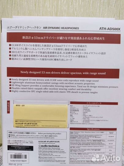 Наушники Audio-technica ATH-ad500x