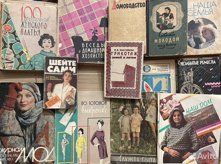Журналы мод СССР 60-80е годы
