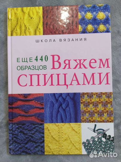 Вяжем спицами