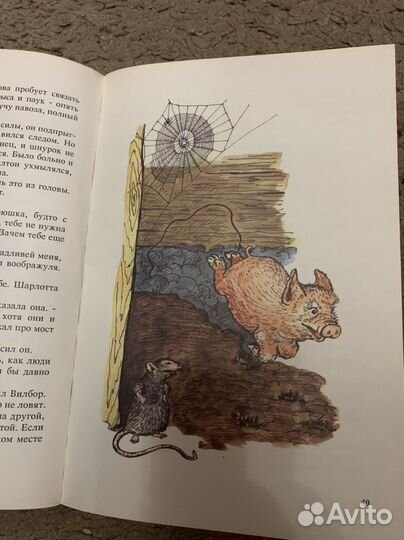 Книга Паутинка Шарлотты