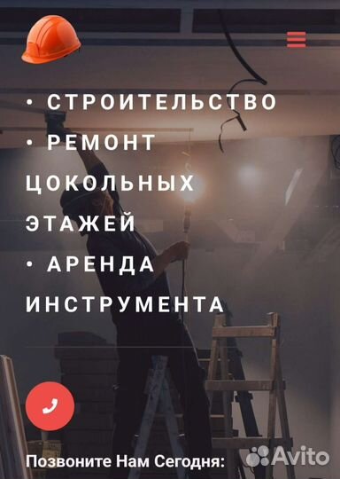 Ремонт цоколя