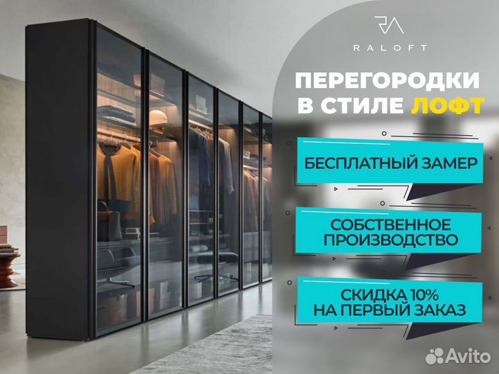 Перегородка межкомнатная для зонирования комнаты