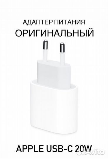 Блок питания Apple 20W USB-C