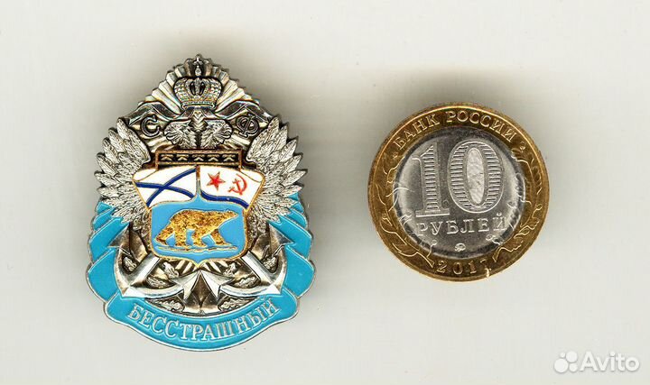 Флот вмф РФ и СССР Знаки медали лот 001