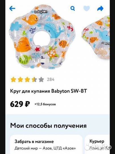 Круг для купания