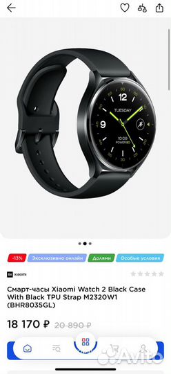 Смарт-часы Xiaomi Watch 2 Black Case With Black