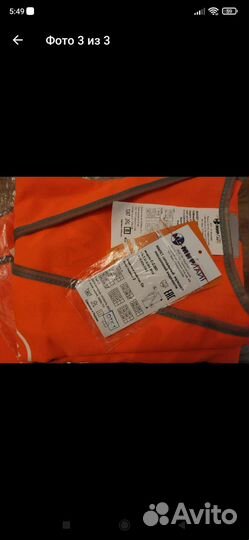 Жилет сигнальный метро