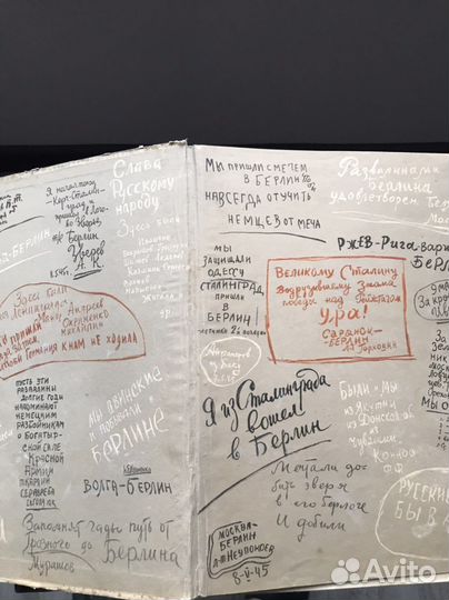 Редкая книга 1948 г -Штурм Берлина