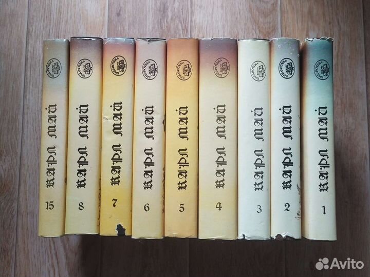Карл Май. Собрание сочинений 1-8 томы
