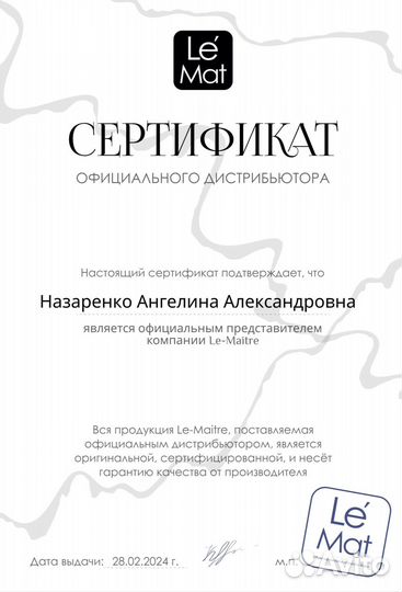 Ресницы для наращивания le mat