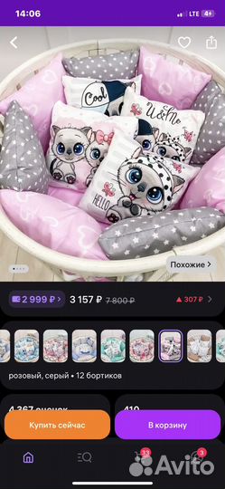 Бортики в кроватку для девочки