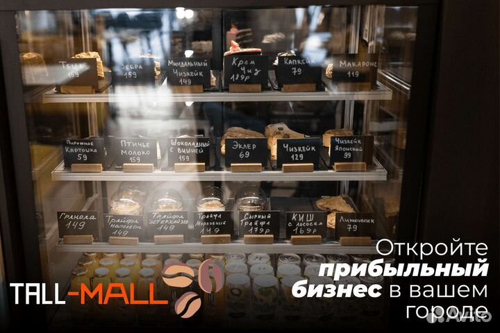 Tall-Mall: Готовься к бизнесу с кофе