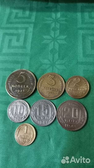 Набор монет 1941 года ##41