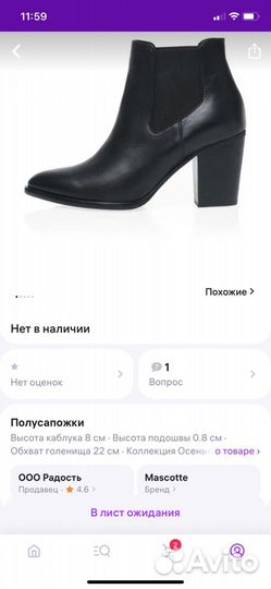 Ботильоны Mascotte кожаные женскиц