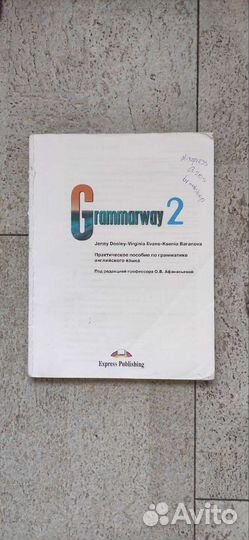 Учебник/пособие/книга/ изучения английского языка