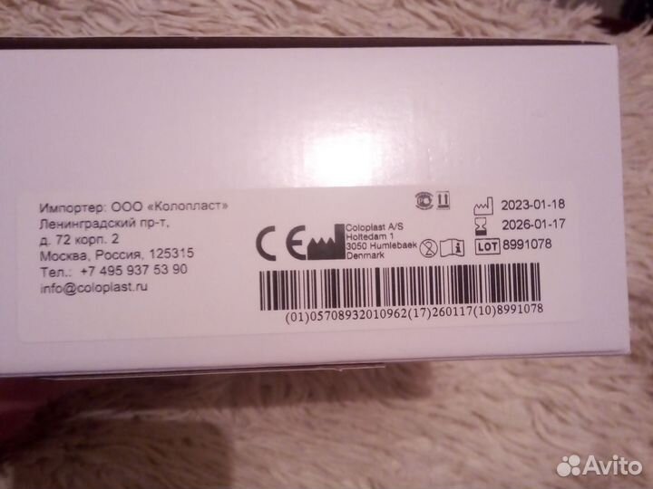 Калоприемники coloplast174050