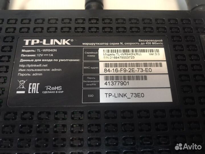 Wifi роутер Tp-link TL-WR940N