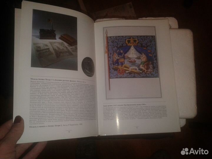 Книга о морских судах