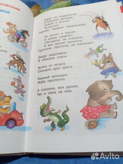 Хрестоматия для подготовительной группы