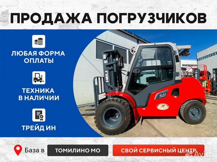 Вилочный погрузчик JAC CPQD35, 2024