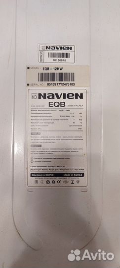 Електрокател navien