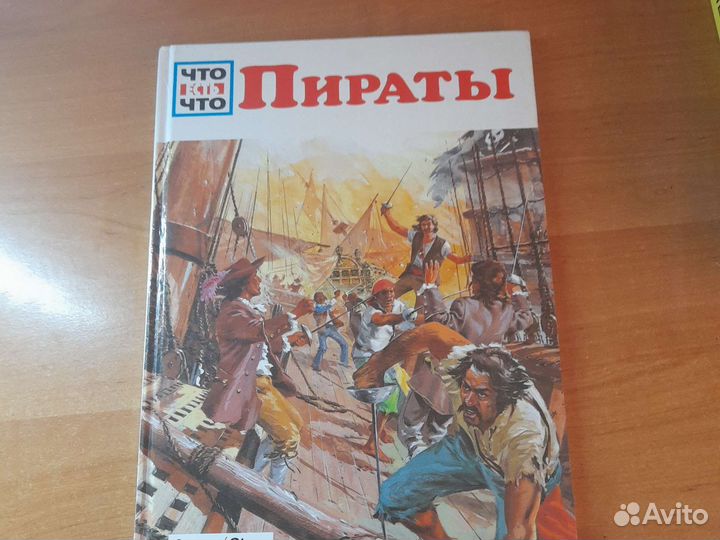 Энциклопедии