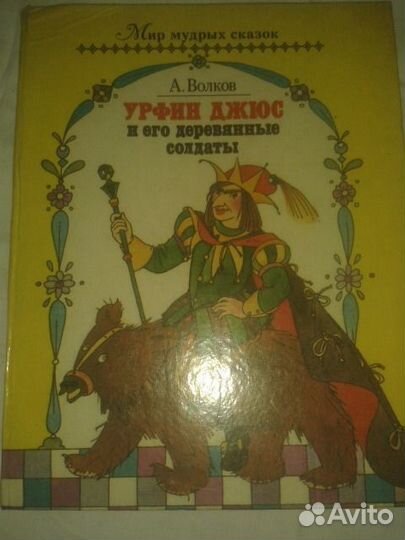 Три толстяка. Ю.Олеша. и др