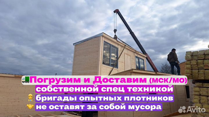 Бытовка утепленная с доставкой сегодня