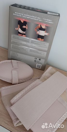 Бандаж дородовой и послеродовой