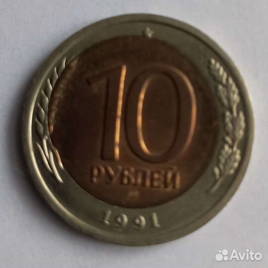 Монета СССР. брак