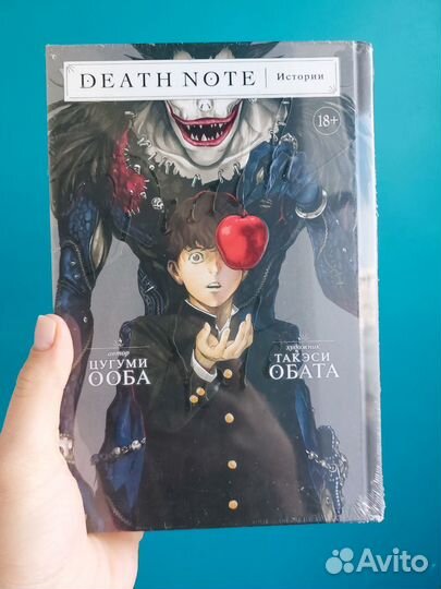 Death note Истории Цугуми Ооба