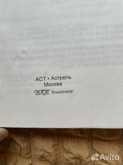 Идеальное тело фитнес книга