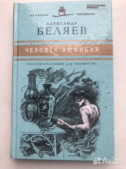 Книги золотая коллекция юношества